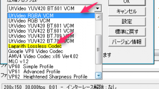 【AviUtl】透明度付動画(RGBA)を出力・読み込みする方法【アルファチャンネル】