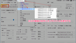 【AviUtl】ニコニコの新仕様で高画質・高音質にエンコードする方法【x264guiEx】