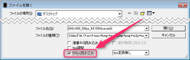 Aviutl インターレース解除する4つの方法 デインターレース Aviutlの易しい使い方