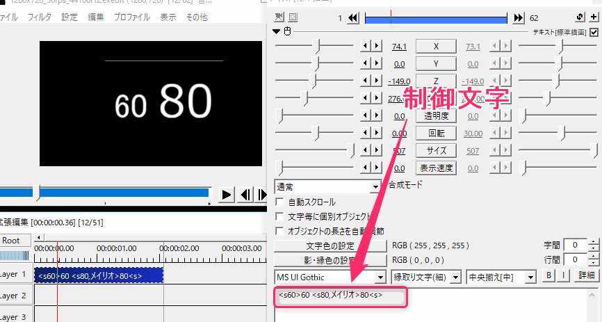 Aviutl 制御文字の使い方 テキストオブジェクト Aviutlの易しい使い方