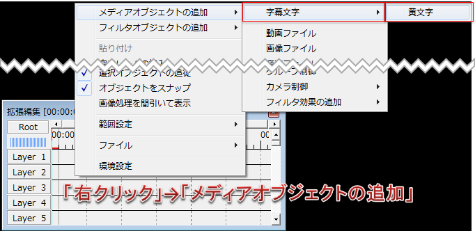 Aviutl エイリアス Exa 機能の使い方 オブジェクトの設定保存 Aviutlの易しい使い方