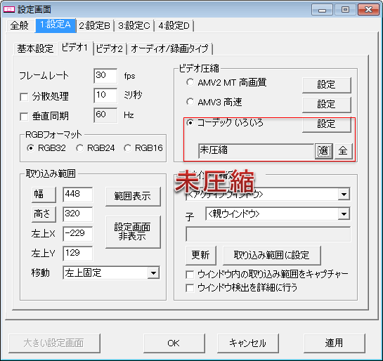 アマレココで録画した動画をyoutubeに投稿する方法 Aviutlの易しい使い方