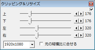 Aviutl 動画をトリミングする方法 クリッピング Aviutlの易しい使い方