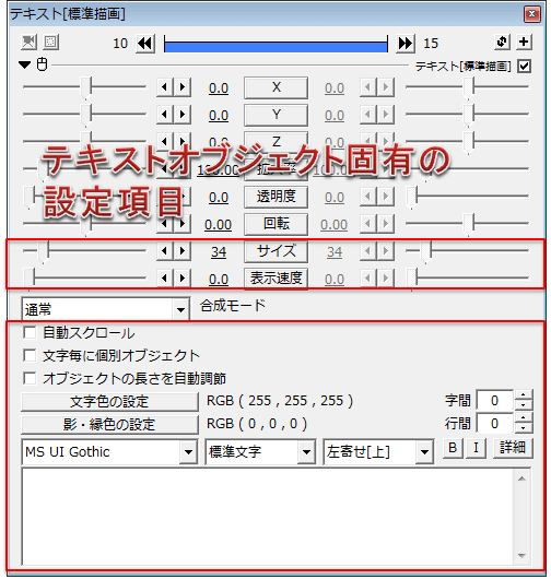 Aviutl 設定ダイアログの使い方 拡張編集 Aviutlの易しい使い方