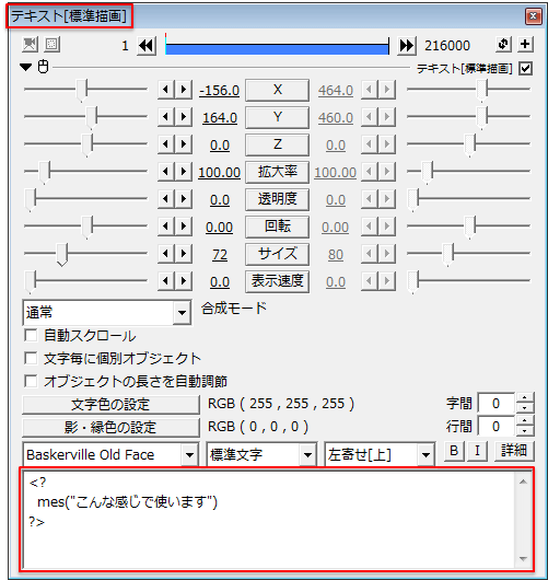 Aviutl スクリプト制御とは Lua Aviutlの易しい使い方