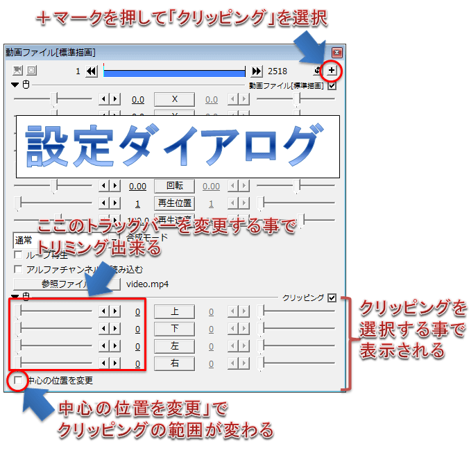 Aviutl 動画をトリミングする方法 クリッピング Aviutlの易しい使い方