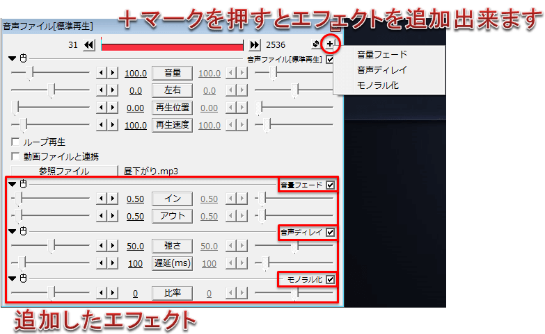 Aviutl 動画に音声を合成する方法 Mp3 Aviutlの易しい使い方