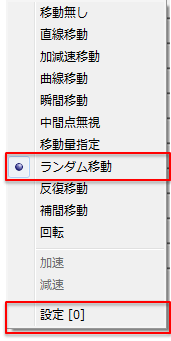 Aviutl 設定ダイアログの移動方法のやり方と種類 パラメータを変化 Aviutlの易しい使い方 Aviutl 設定ダイアログの移動方法のやり方と種類 パラメータを変化 Aviutlの易しい使い方