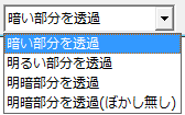 AviUtl】透明化エフェクト（クロマキー・カラーキー・ルミナンスキー 