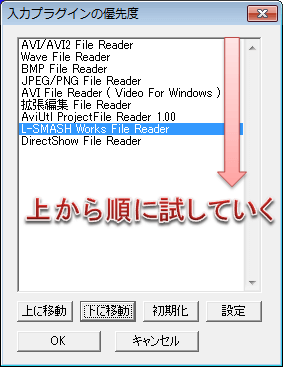 Aviutl L Smash Worksとは 導入方法と使い方 1 2 入力プラグイン Aviutlの易しい使い方