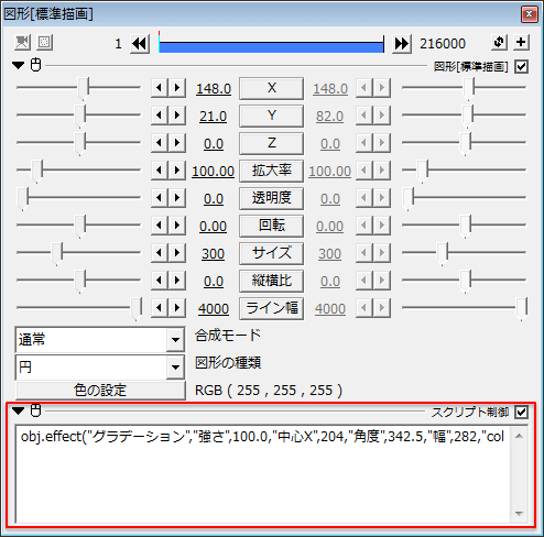 Aviutl スクリプト制御とは Lua Aviutlの易しい使い方