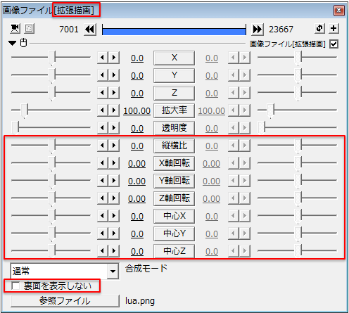 Aviutl 動画に画像を合成する方法 Aviutlの易しい使い方