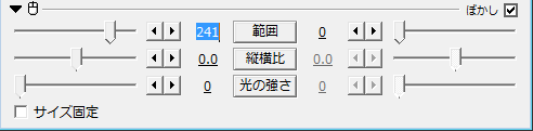 Aviutl ぼかし系エフェクト ぼかし 境界ぼかし モザイク の使い方 Aviutlの易しい使い方