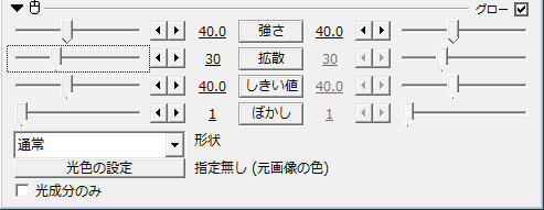 Aviutl 光関係エフェクト 発光 閃光 拡散光 グロー ライト シャドー の使い方 Aviutlの易しい使い方