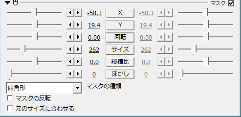 Aviutl トリミングエフェクト クリッピング 斜めクリッピング マスク の使い方 Aviutlの易しい使い方