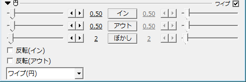 Aviutl 登場 退場系エフェクト フェード ワイプ の使い方 Aviutlの易しい使い方