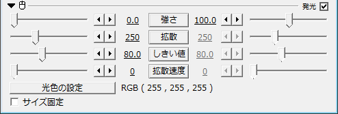 Aviutl 光関係エフェクト 発光 閃光 拡散光 グロー ライト シャドー の使い方 Aviutlの易しい使い方