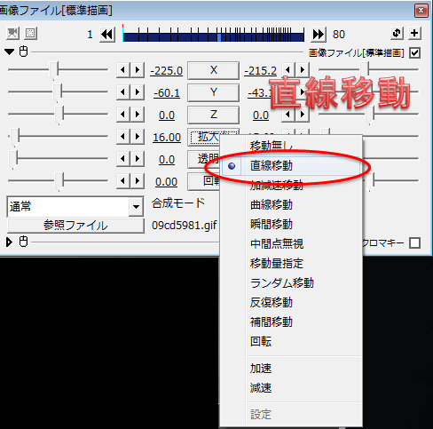 Aviutl 画像で顔を隠す方法 合成 Aviutlの易しい使い方