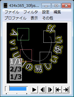 Aviutl 設定ダイアログの使い方 拡張編集 Aviutlの易しい使い方