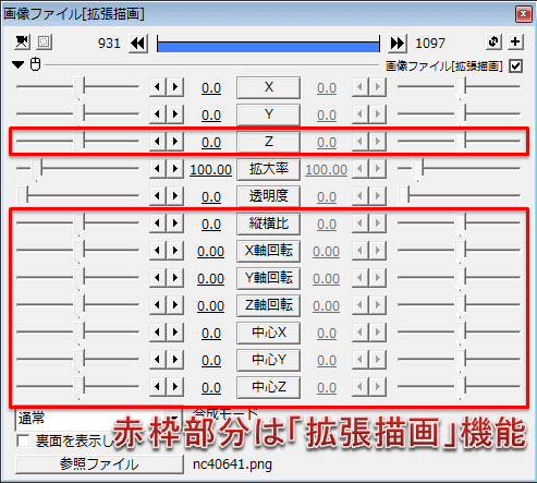 Aviutl 設定ダイアログの使い方 拡張編集 Aviutlの易しい使い方