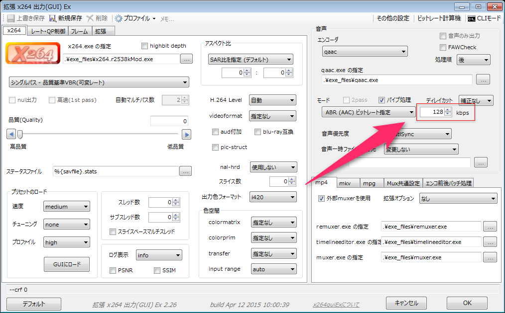 Aviutl 動画を倍速 スロー 逆再生する方法 早送り 巻き戻し Aviutlの易しい使い方