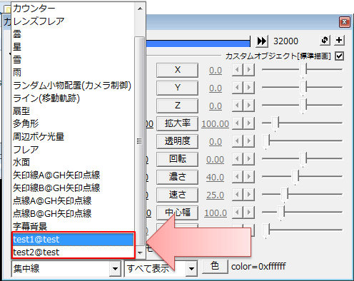 Aviutl 外部スクリプトファイルを追加する方法 配布方法 Aviutlの易しい使い方