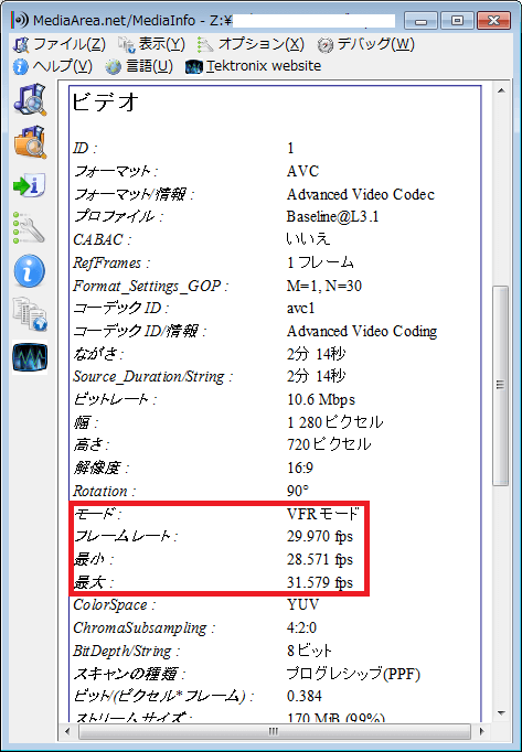 フレームレートとは Vfr 可変 とcfr 固定 の違い Aviutlの易しい使い方