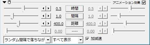 Aviutl 登場 退場系アニメーション効果の使い方 退場 Aviutlの易しい使い方