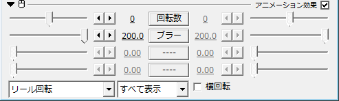 Aviutl リール回転の使い方 アニメーション効果 Aviutlの易しい使い方