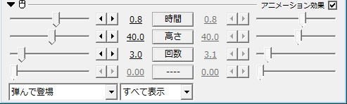 Aviutl 登場 退場系アニメーション効果の使い方 退場 Aviutlの易しい使い方