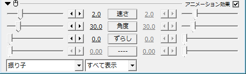 Aviutl 振り子の使い方 アニメーション効果 Aviutlの易しい使い方