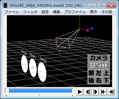 Aviutl カメラ制御の使い方 Aviutlの易しい使い方