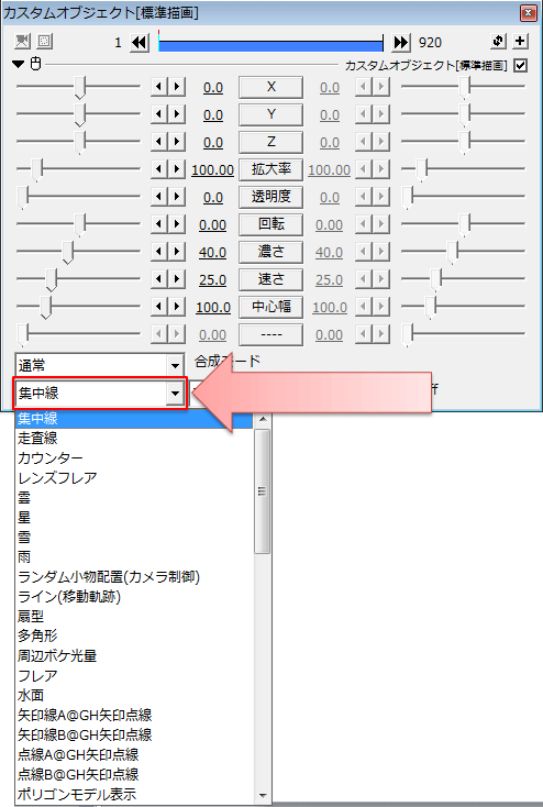 Aviutl カスタムオブジェクトとは 使い方と種類について Aviutlの易しい使い方