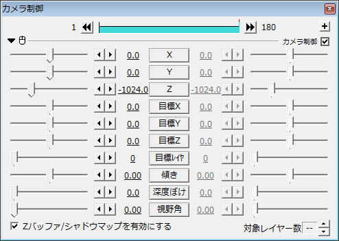 Aviutl カメラ制御の使い方 Aviutlの易しい使い方