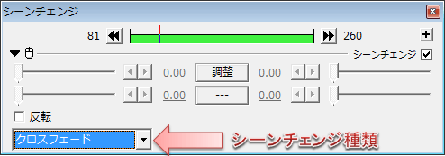 Aviutl シーンチェンジの使い方と種類 切替効果 Aviutlの易しい使い方