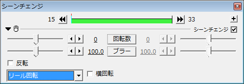 Aviutl シーンチェンジの使い方と種類 切替効果 Aviutlの易しい使い方