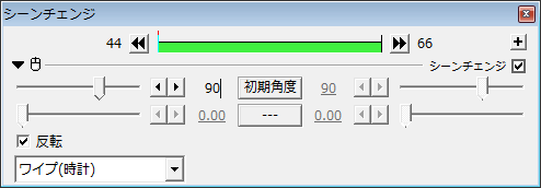 Aviutl シーンチェンジの使い方と種類 切替効果 Aviutlの易しい使い方