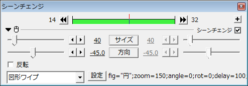 Aviutl シーンチェンジの使い方と種類 切替効果 Aviutlの易しい使い方