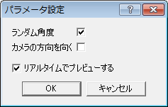 AviUtl】ランダム配置の使い方【アニメーション効果】  AviUtlの 