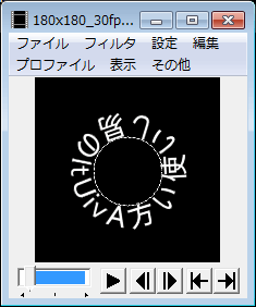 Aviutl 円形配置の使い方 アニメーション効果 Aviutlの易しい使い方