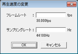 Aviutl 動画のフレームレート Fps を変更する方法 落とす 上げる Aviutlの易しい使い方