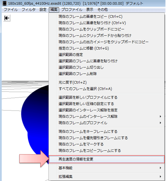 Aviutl 動画のフレームレート Fps を変更する方法 落とす 上げる Aviutlの易しい使い方