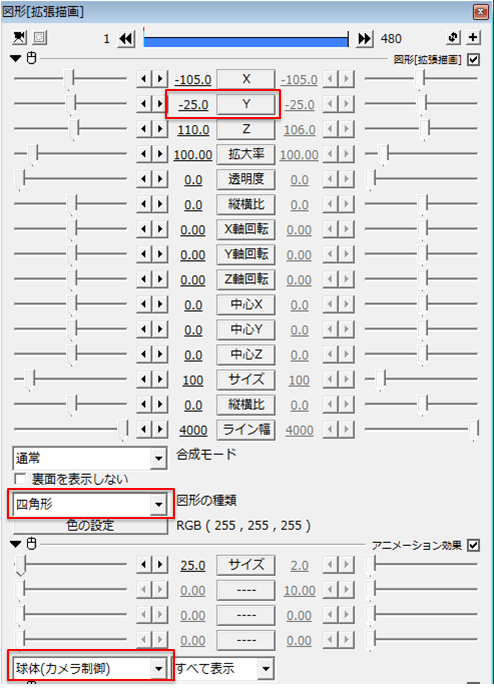 Aviutl 弾むの使い方 アニメーション効果 Aviutlの易しい使い方