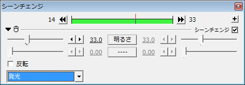 Aviutl シーンチェンジの使い方と種類 切替効果 Aviutlの易しい使い方