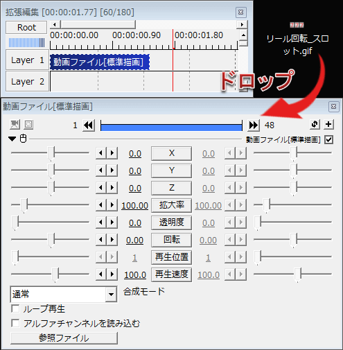 Aviutl 拡張編集で Gifファイルが読み込めない時の対処法 画像 Aviutlの易しい使い方