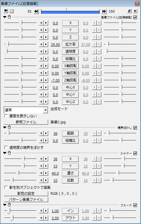 Aviutl 結婚式っぽいエンドロールの作り方 自作 Aviutlの易しい使い方