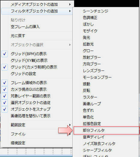 Aviutl モザイクで顔を隠す方法 部分フィルタ Aviutlの易しい使い方