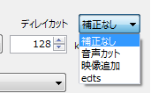 Aviutl 音ズレの原因と対策一覧 エンコード Aviutlの易しい使い方