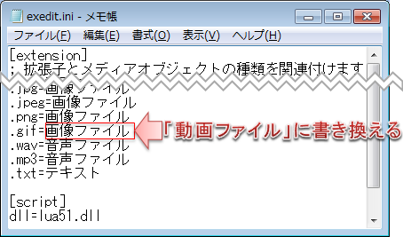 Aviutl 拡張編集で読み込める拡張子を増やす方法 Mkv Mpg Mpeg Wma Wmv M2ts等 Aviutlの易しい使い方