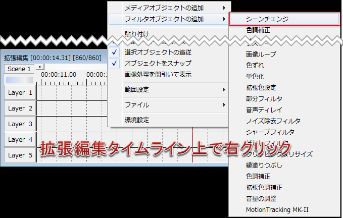 Aviutl シーンチェンジの使い方と種類 切替効果 Aviutlの易しい使い方